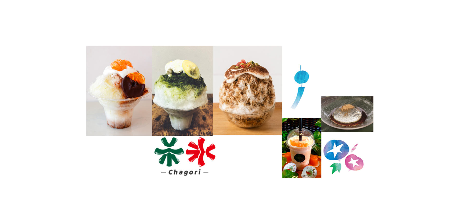 京王百貨店「茶氷＆夏のスイーツフェス」バナー