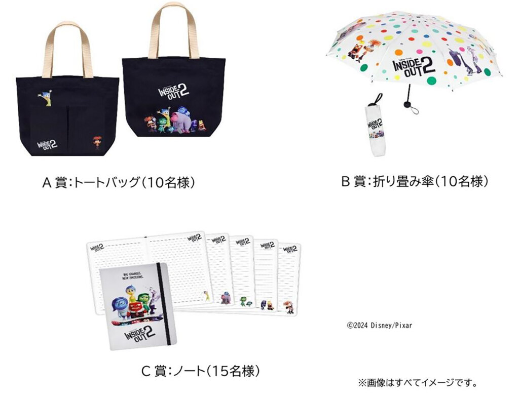 『インサイド・ヘッド２』公開記念 東京メトロ 　スタンプラリー　景品