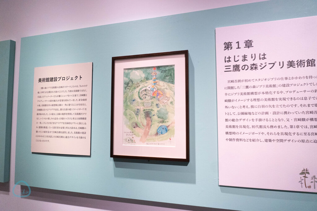 ジブリパークとジブリ展　展示風景