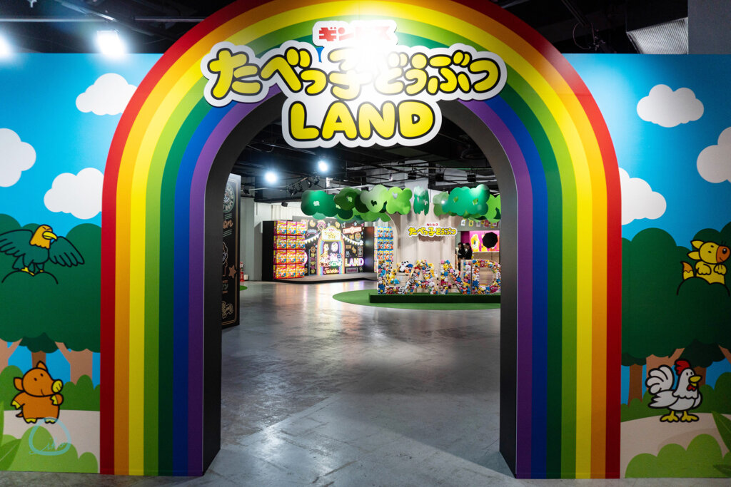 ギンビス たべっ子どうぶつLAND 会場風景　入り口のゲート