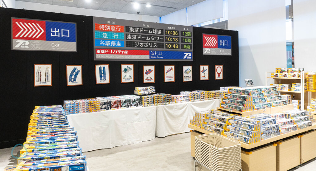 プラレール展　東京ドーム　会場風景　物販エリア