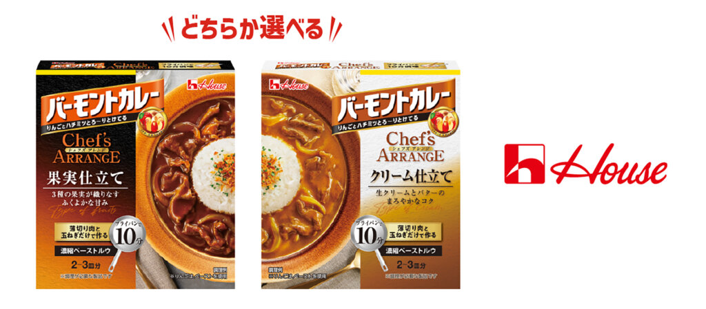 吉祥寺カレーフェスティバル　レトルトカレーの景品