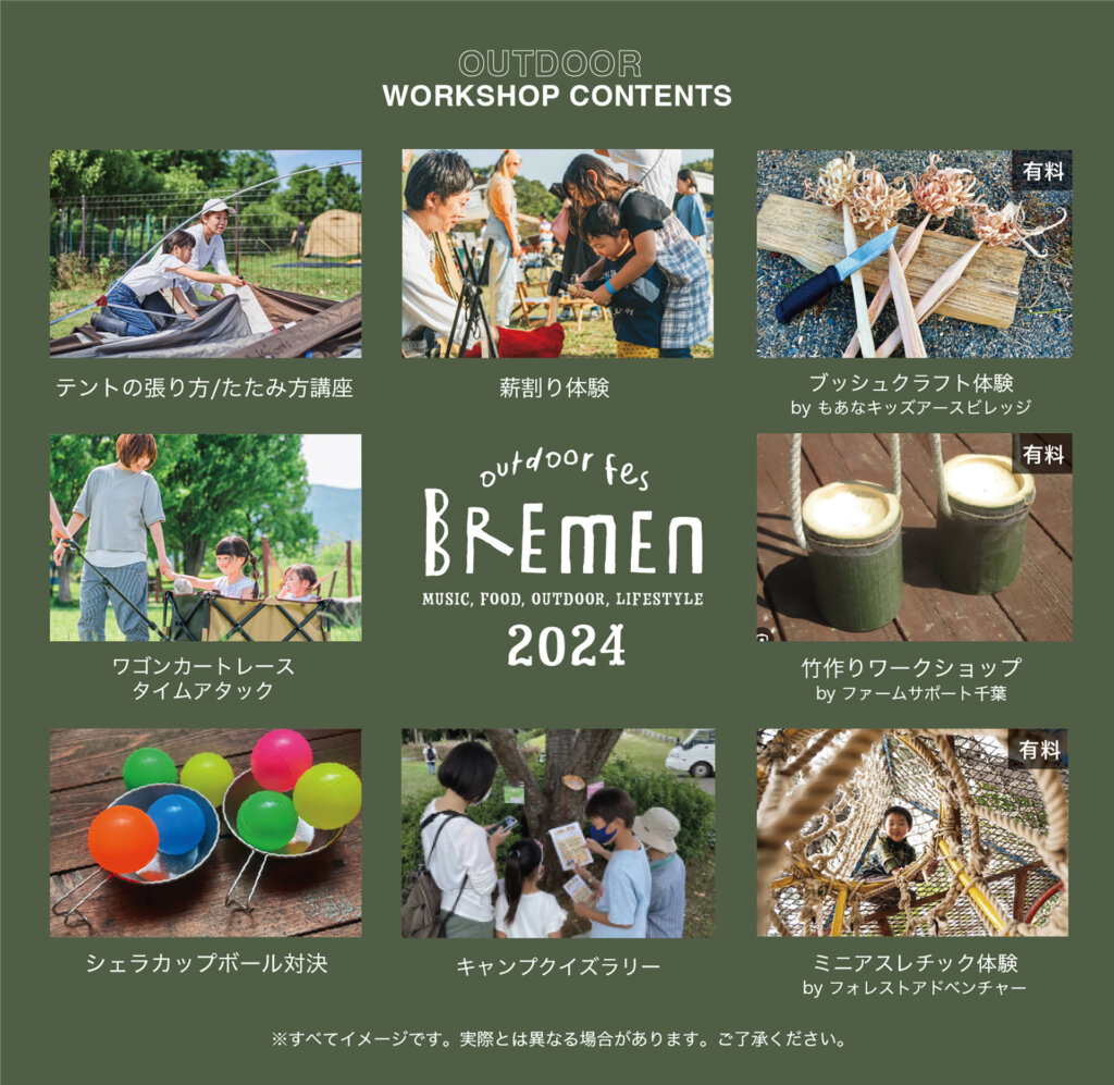 outdoor fes BREMEN 2024　会場コンテンツ