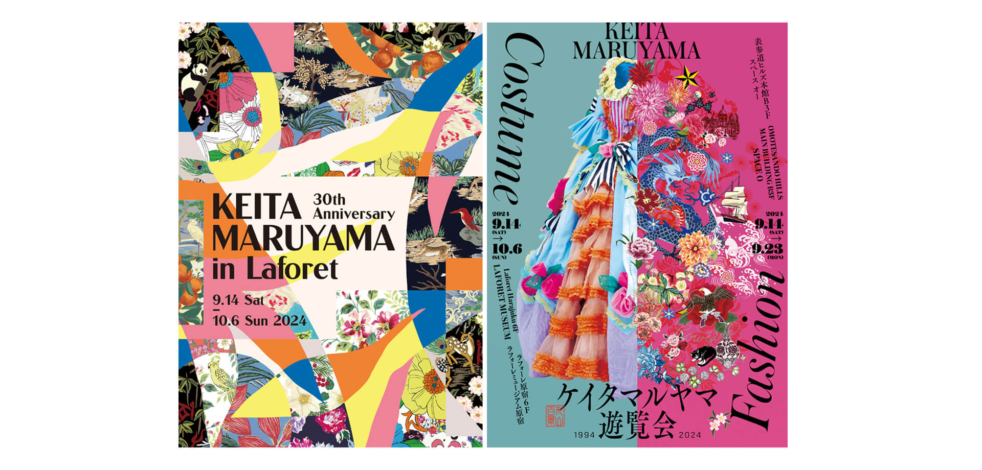 「丸山百景」、 「KEITAMARUYAMA 30th Anniversary in Laforet」 ポスター