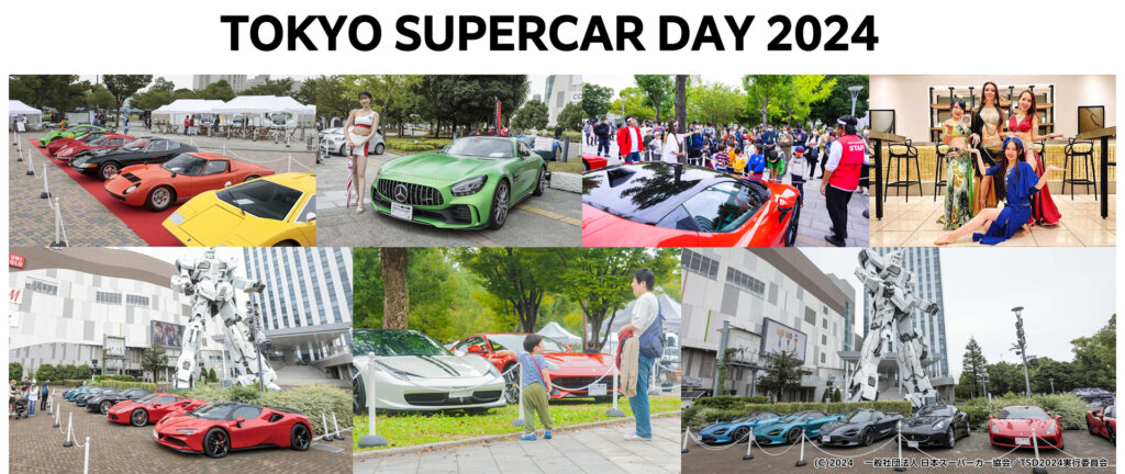 TOKYO SUPERCAR DAY 2024　バナー