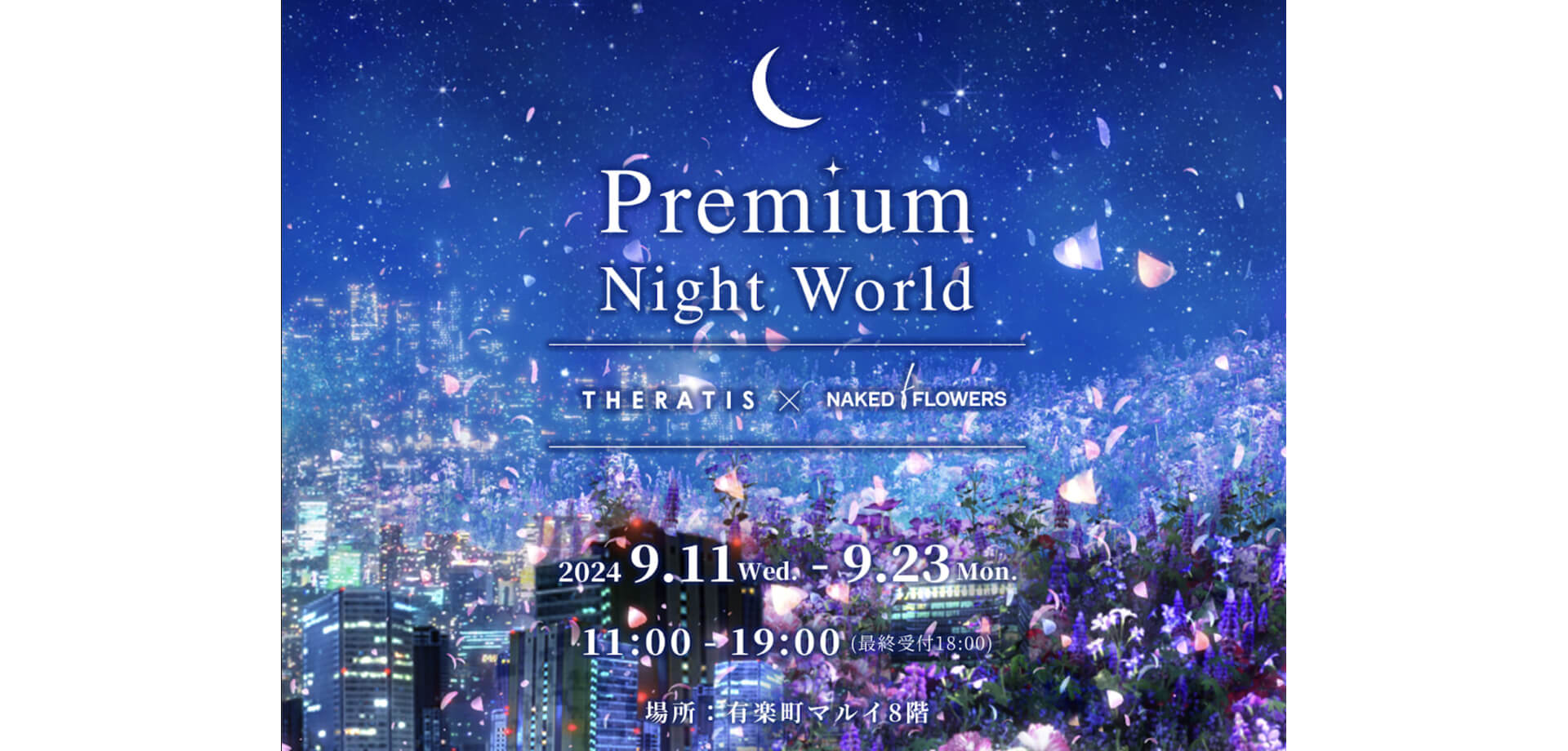 Premium Night World バナー