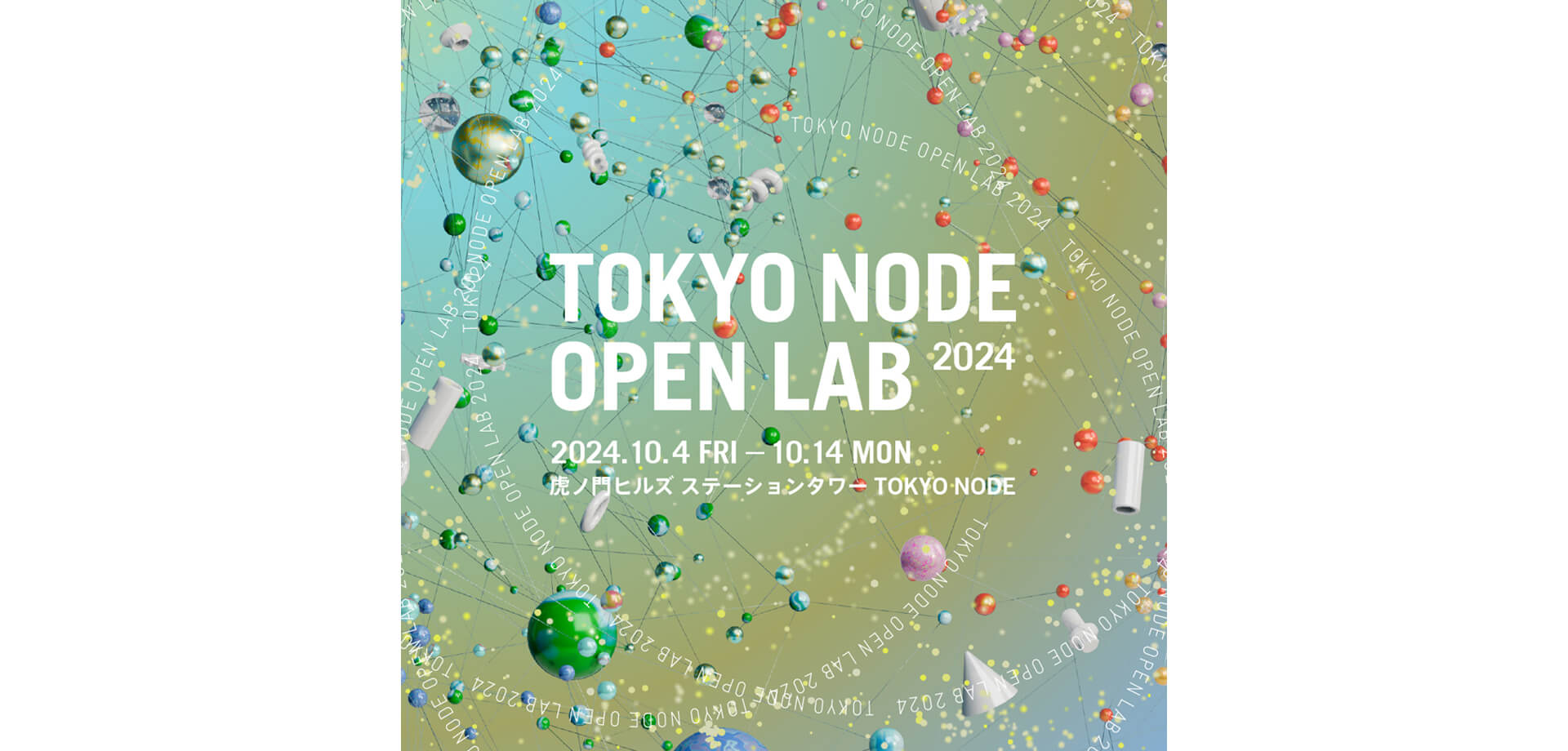 TOKYO NODE OPEN LAB 2024 バナー