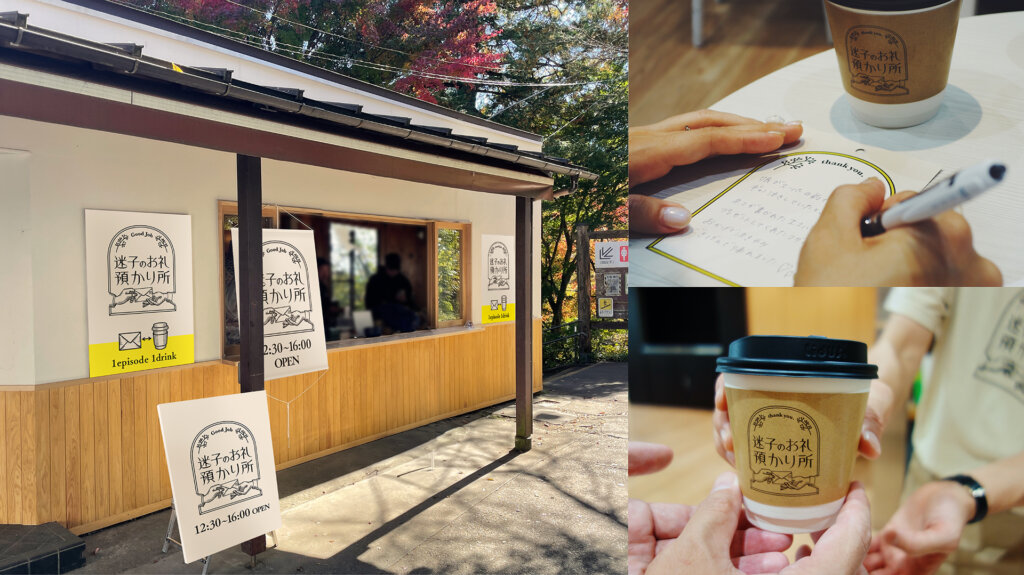 「迷子のお礼預かり所」カフェ　会場雰囲気