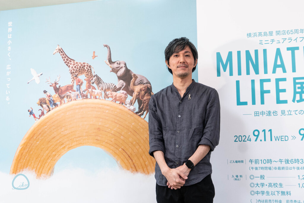 MINIATURE LIFE展 2　田中達也