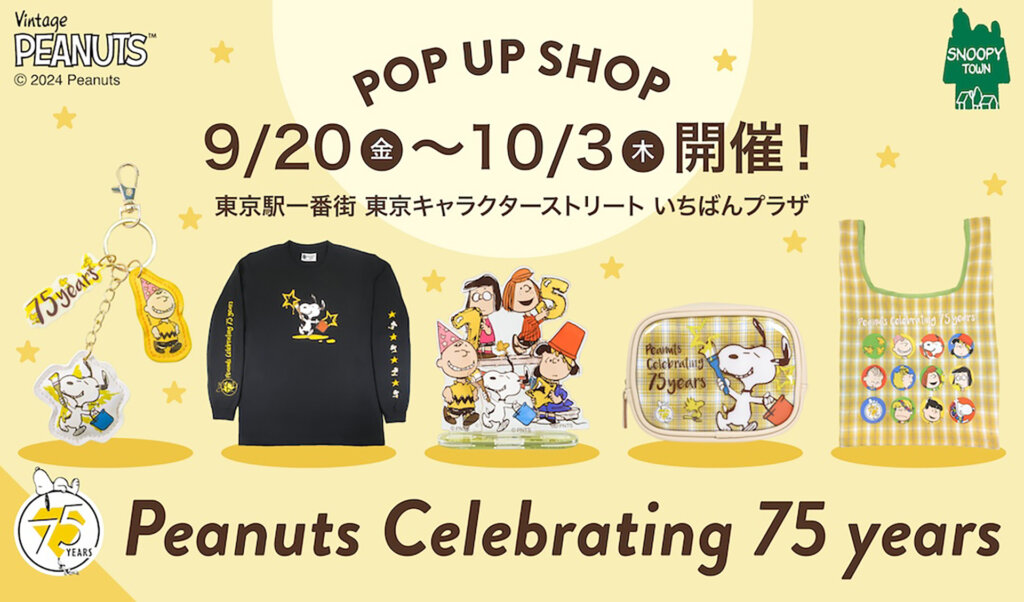 PEANUTS75周年期間限定ショップ 東京駅特別装飾