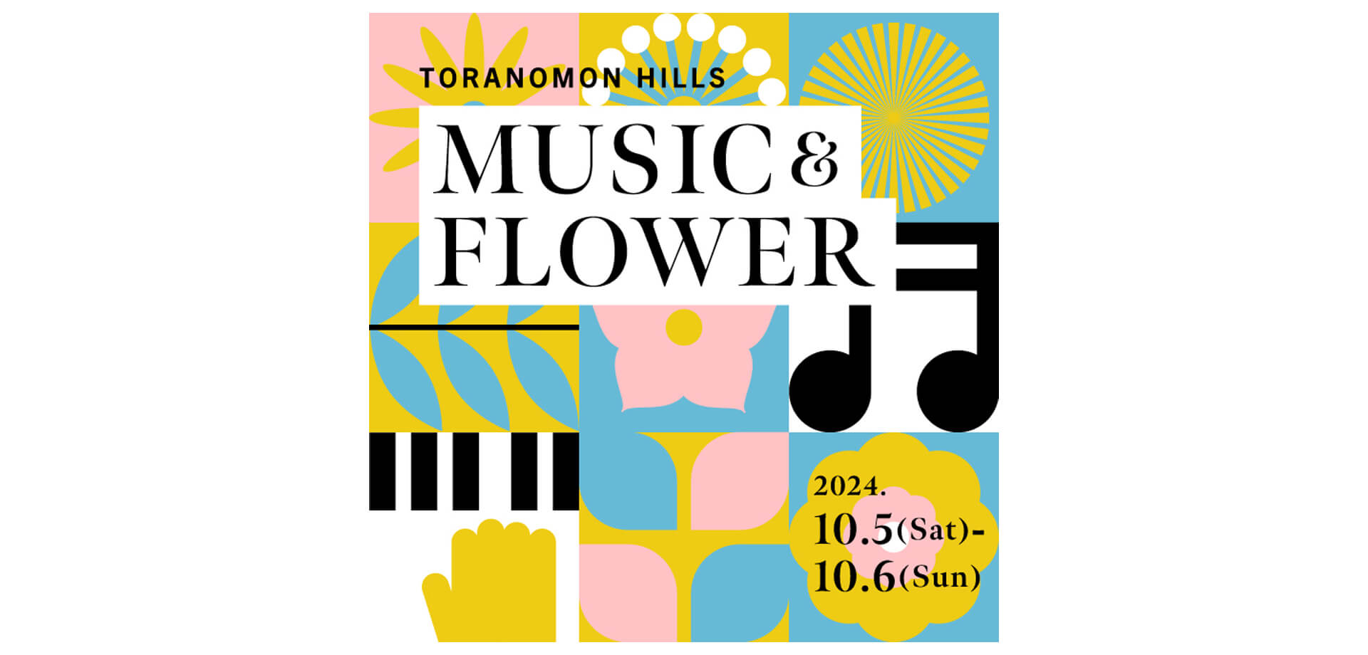 TORANOMON HILLS MUSIC&FLOWER バナー