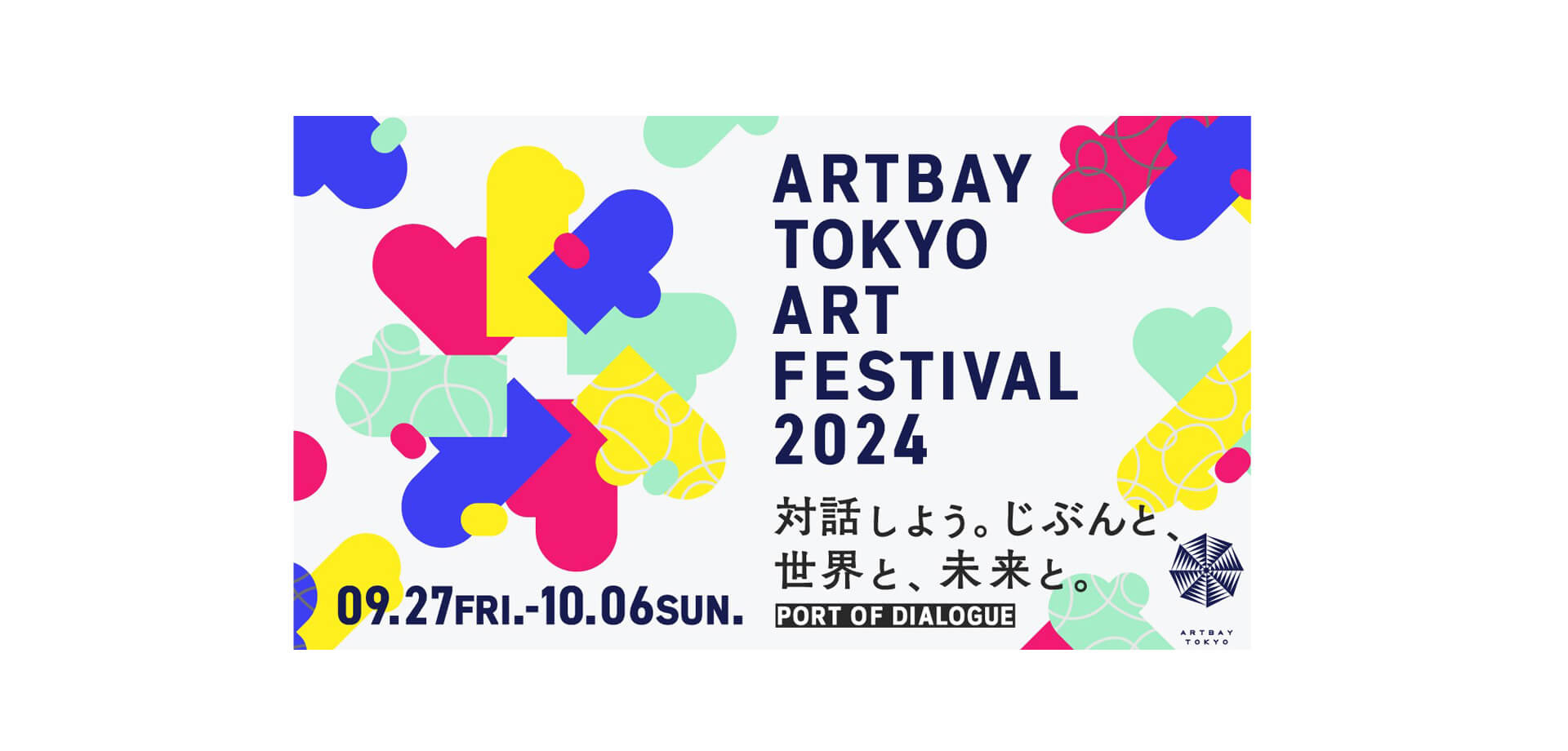 ARTBAY TOKYO アートフェスティバル2024　バナー