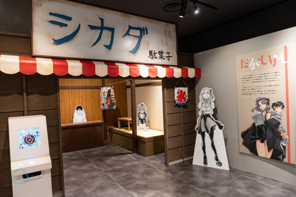 漫画家 コトヤマ展 池袋　展示エリア　没入展示エリア