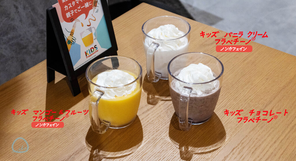 スターバックス コーヒー 越谷イオンレイクタウン mori 3階店　キッズフラペチーノ