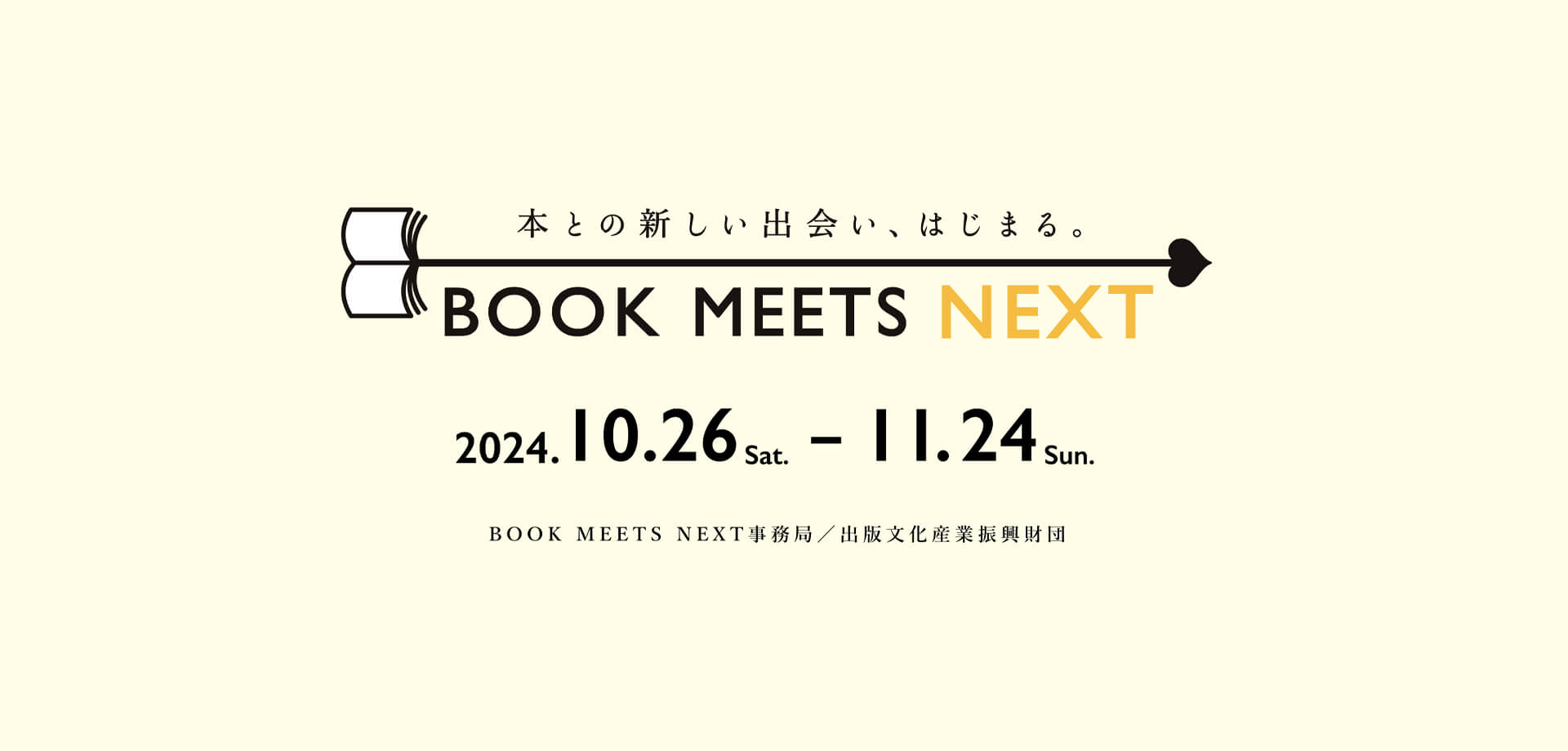 BOOK MEETS NEXT バナー