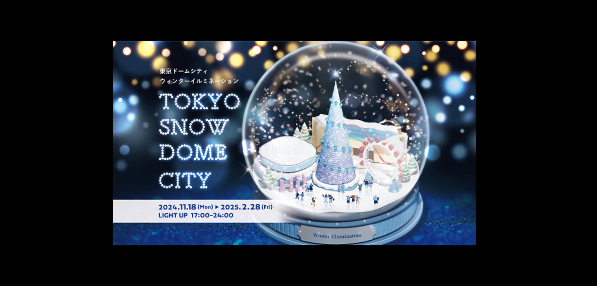 TOKYO SNOW DOME CITY