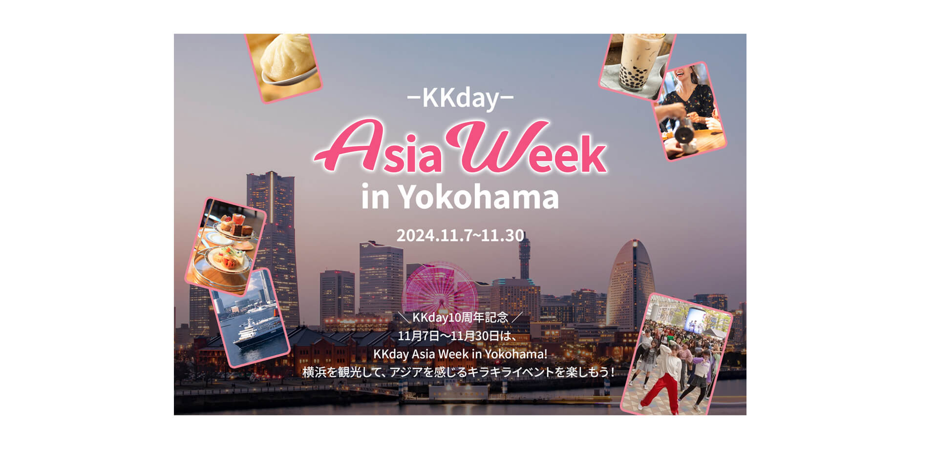 KKday Asia week in Yokohamaバナー