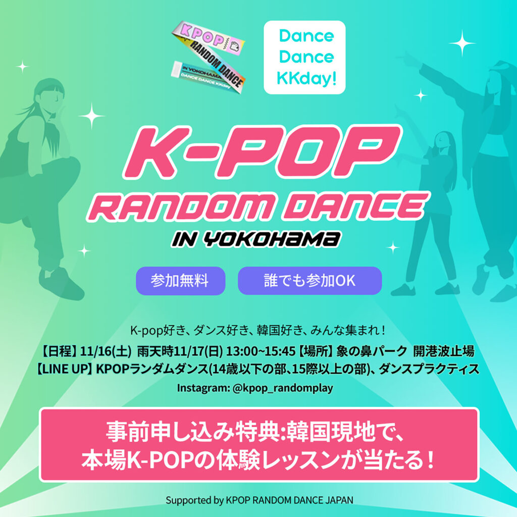 K-POP RANDOM DANCE in YOKOHAMA