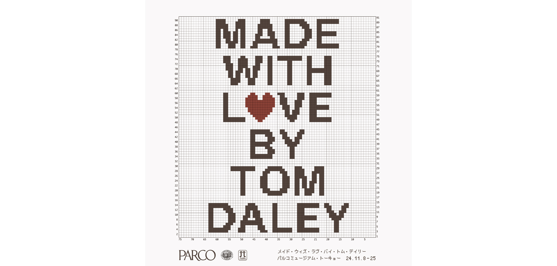 Made with Love by Tom Daley