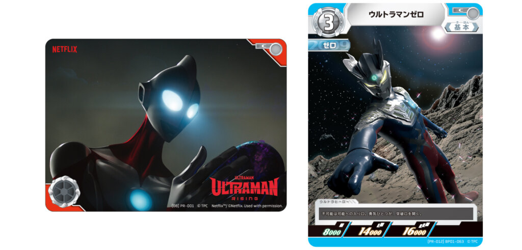 ウルトラマンノベルティカード