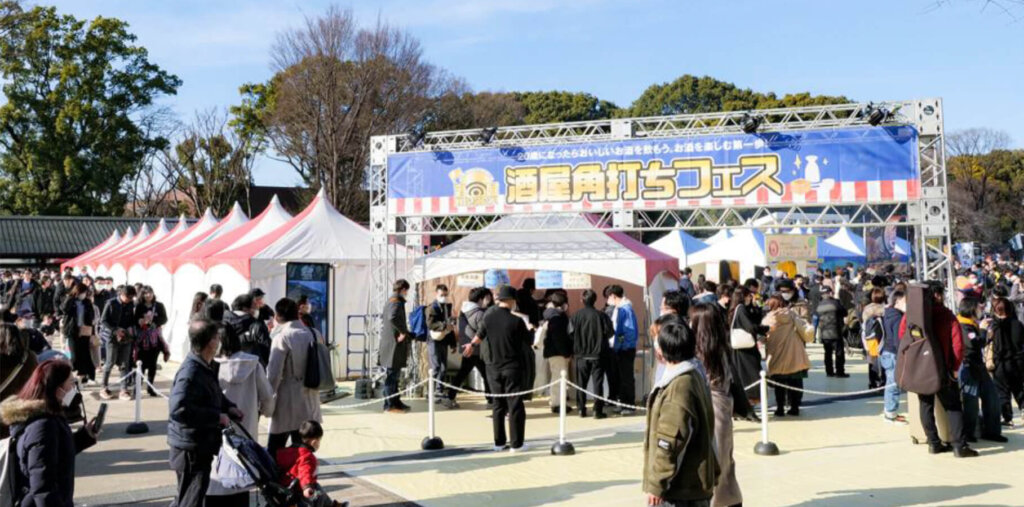 第9回酒屋角打ちフェス