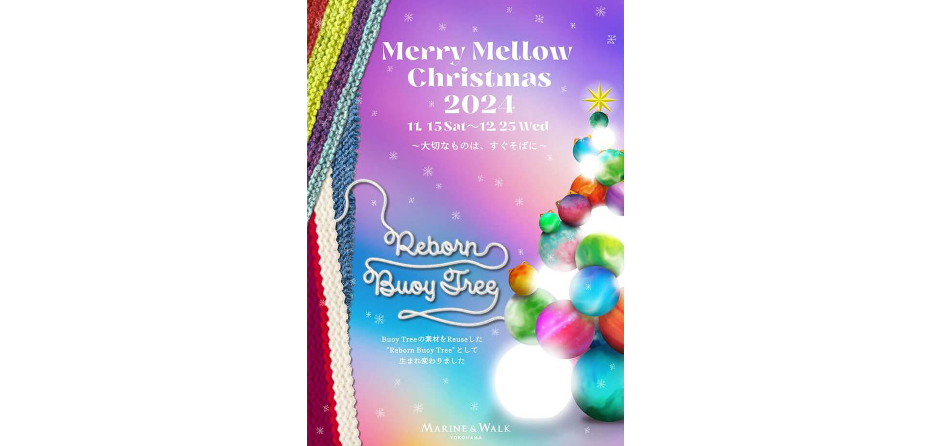 Merry Mellow Christmas 2024