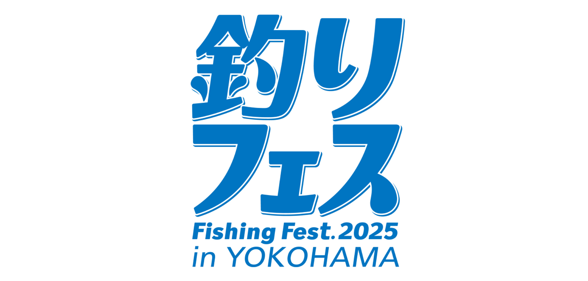 釣りフェス 2025 in Yokohama