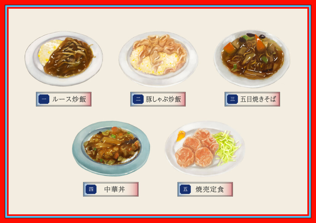 メルカリ・お金で払えない中華飯店