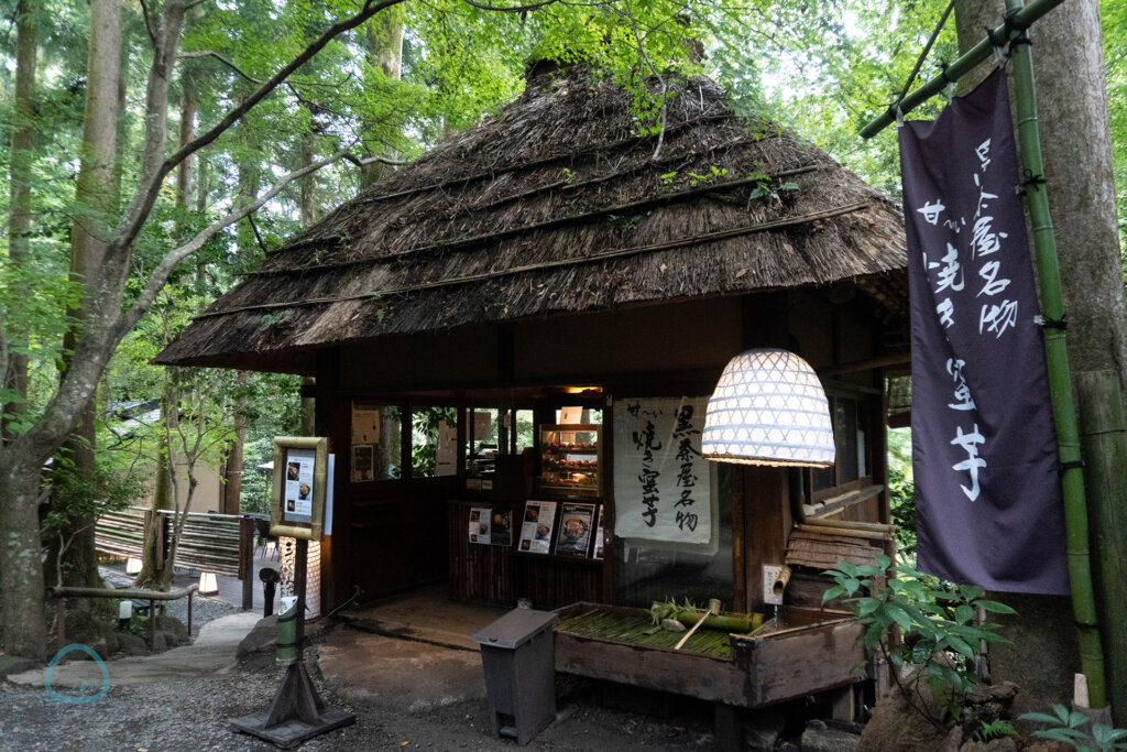 あきる野市　黒茶屋