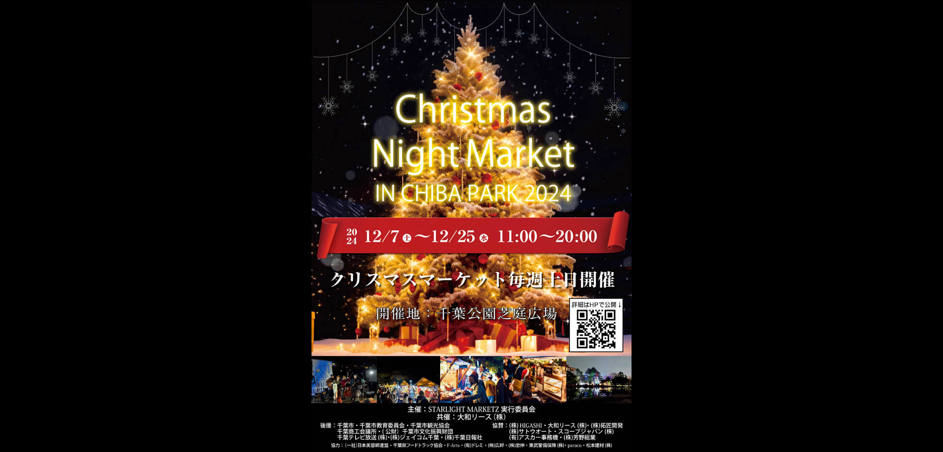 Christmas Night Market in Chiba Park 2024