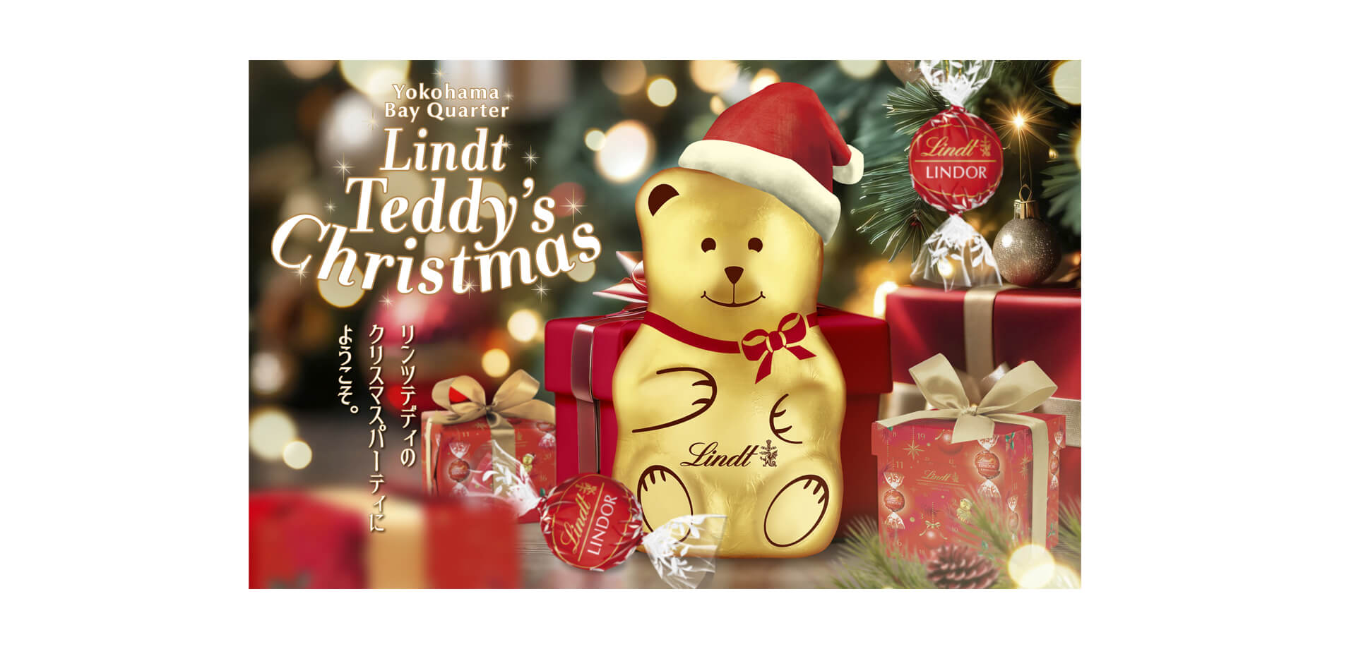 横浜ベイクォーター Lindt Teddy’s Christmas