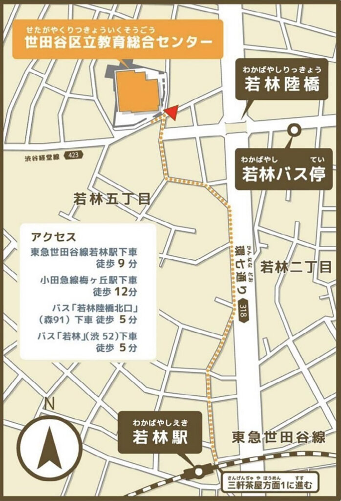 年末超そうじフェス in SETAGAYA 会場地図