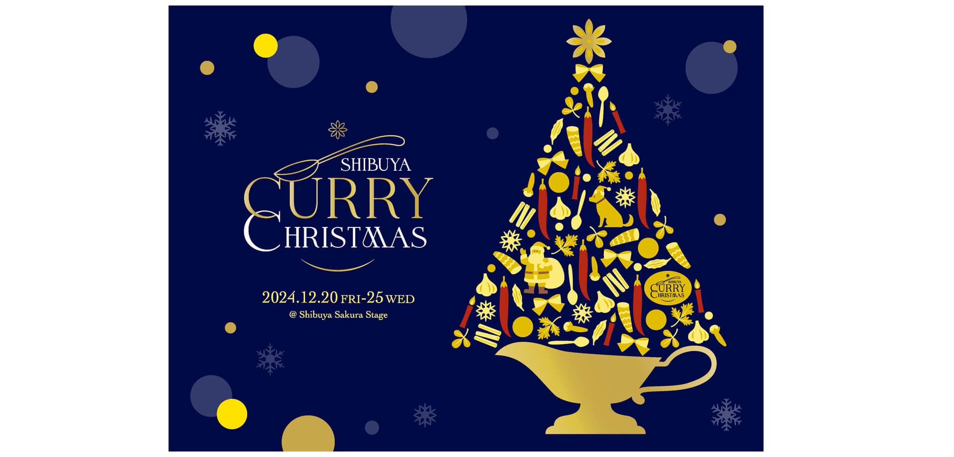 渋谷カリークリスマス SHIBUYA CURRY CHRISTMAS 2024