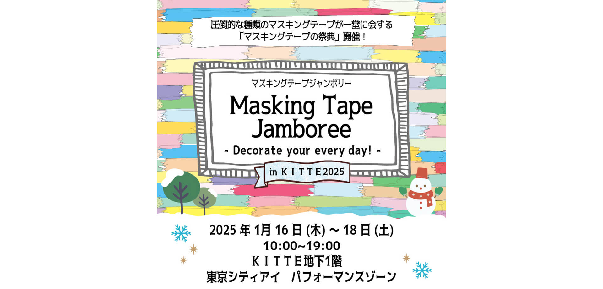 Masking Tape Jamboree