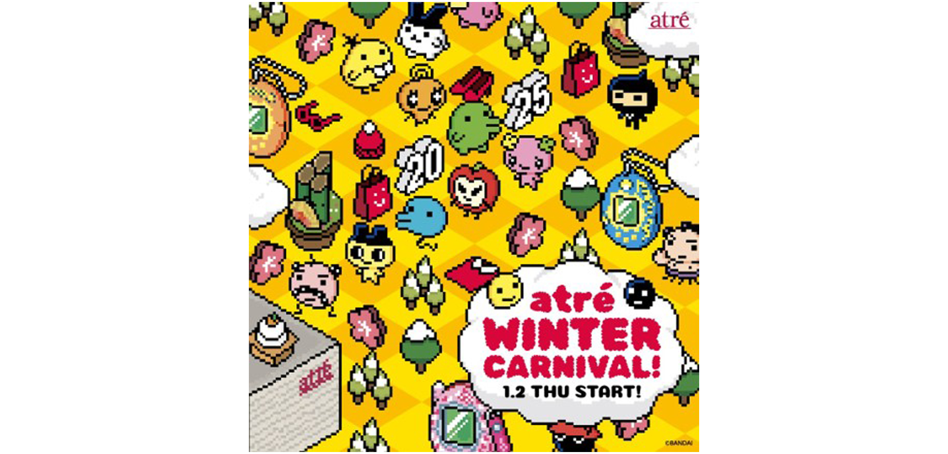 アトレ×たまごっち「atre WINTER CARNIVAL」