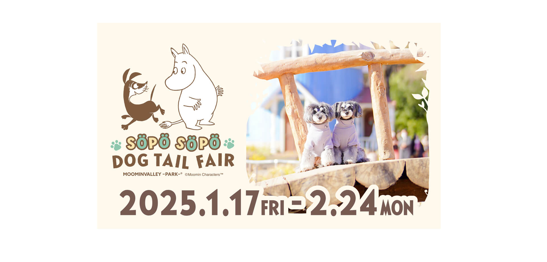 SÖPÖ SÖPÖ DOG TAIL FAIR ムーミンバレーパーク