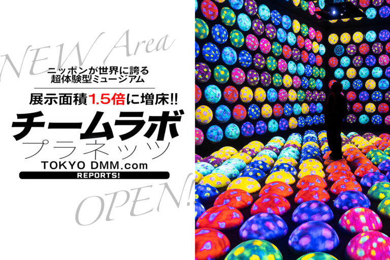 チームラボプラネッツ豊洲　DMM.com　会場風景