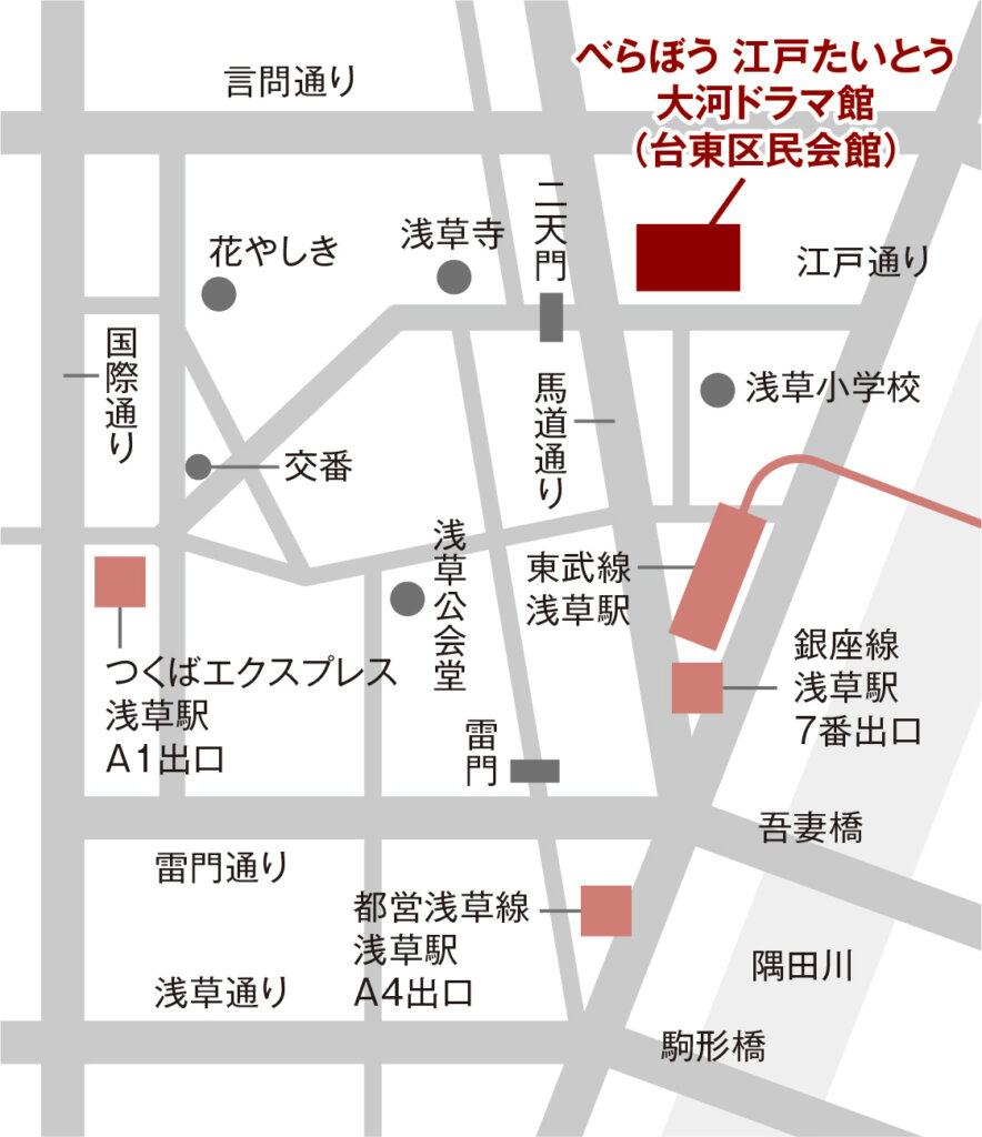 べらぼう 江戸たいとう 大河ドラマ館　地図