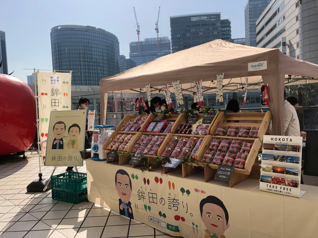 「横浜ベイクォーター」ほこたいちごフェア