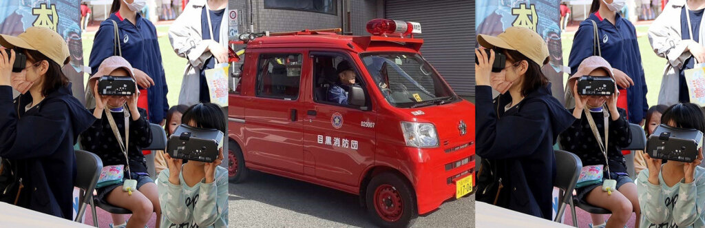 防災フェア in 林試の森公園
