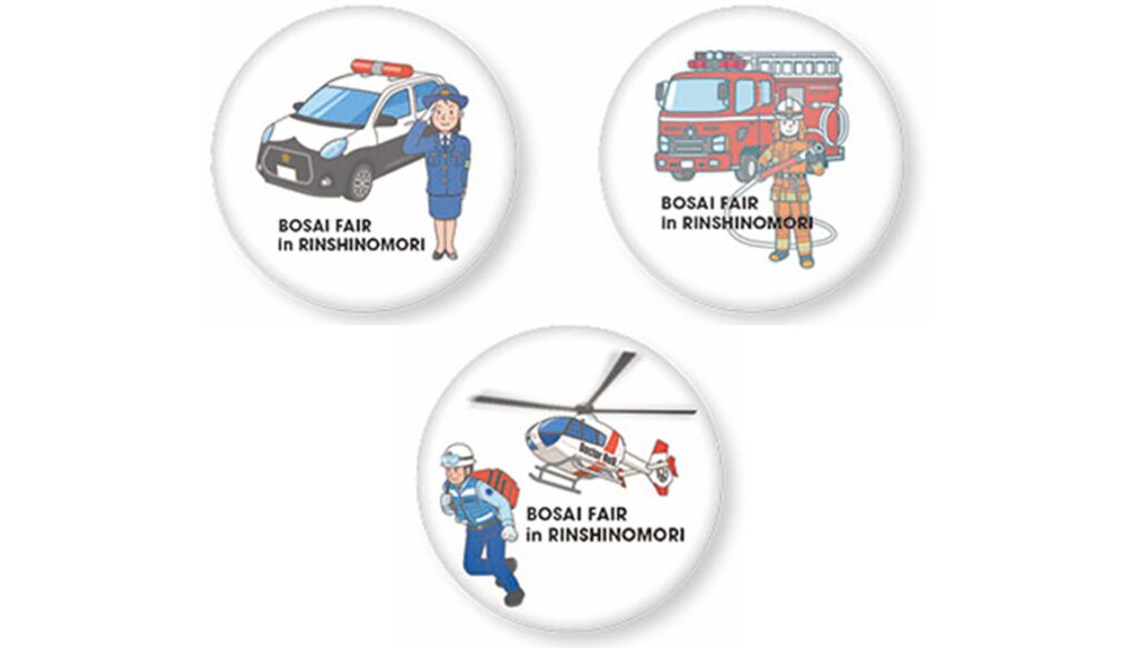 防災フェア in 林試の森公園