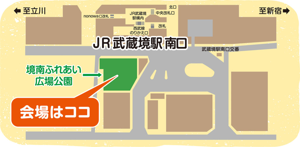 中央線パンまつり2025 会場図
