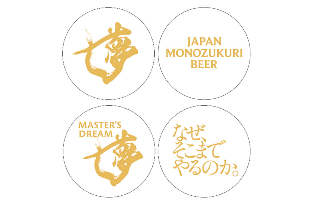 ザ・プレミアム・モルツ マスターズドリーム「RISING BALL BAR」オリジナル泡