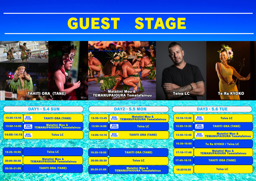 Tahiti Festa 2025 Yokohama　ステージショー