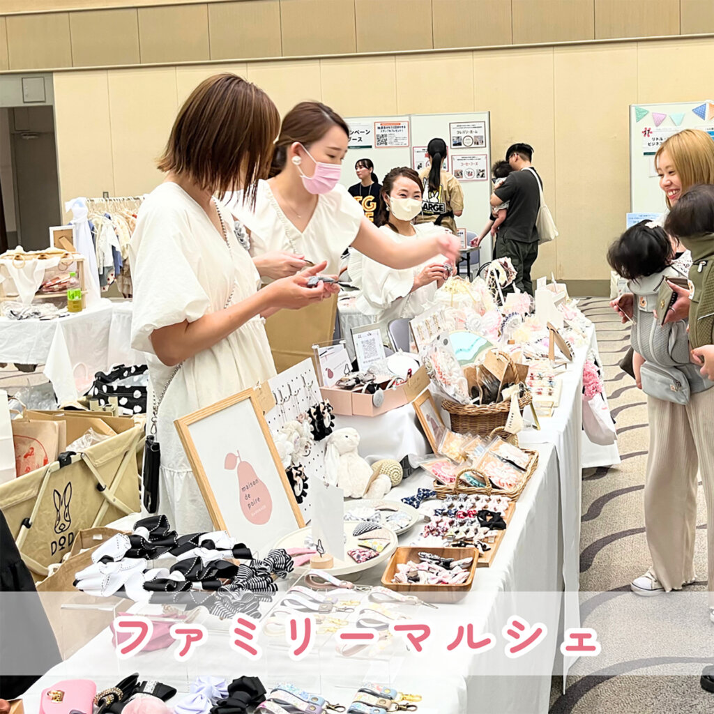リトル・ママフェスタ横浜2025Jun ファミリーマルシェの様子