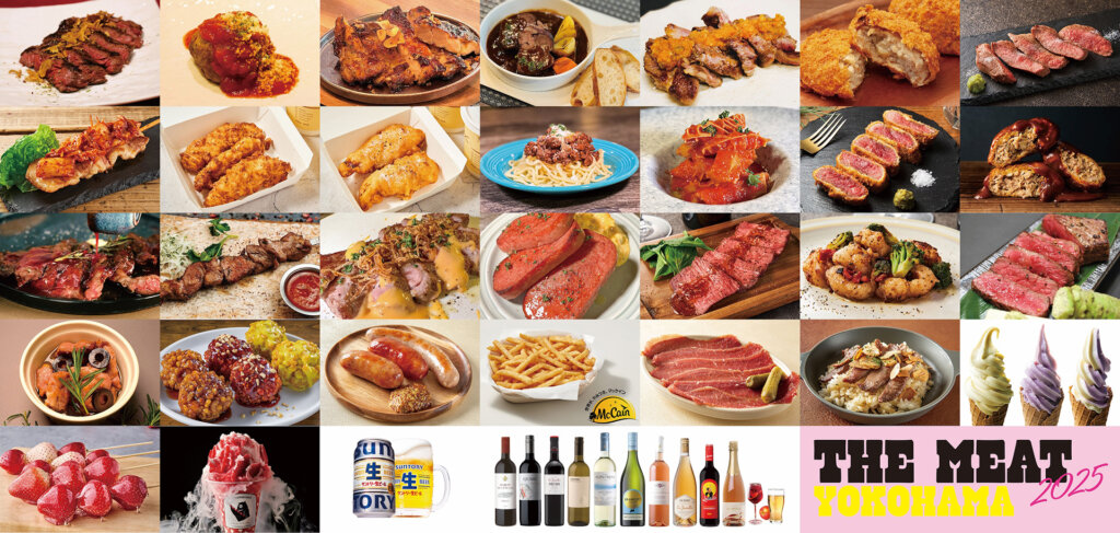 THE MEAT YOKOHAMA 2025　提供肉グルメ