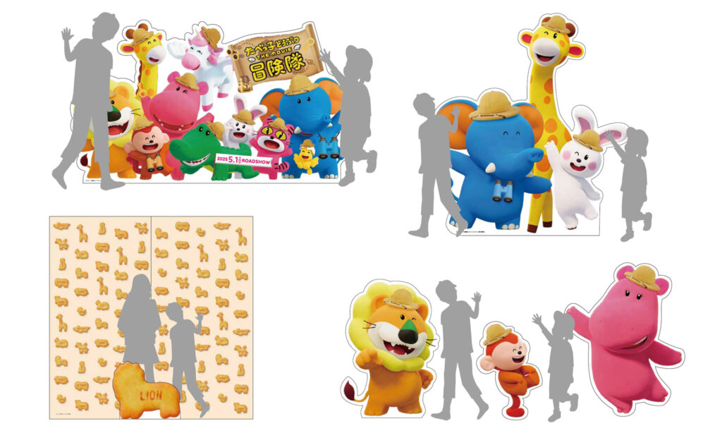 たべっ子どうぶつ THE MOVIE 冒険隊