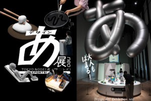 デザイン あ展neo バナー