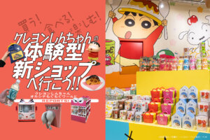 クレヨンしんちゃんオカシナもぐもぐワールド　新宿