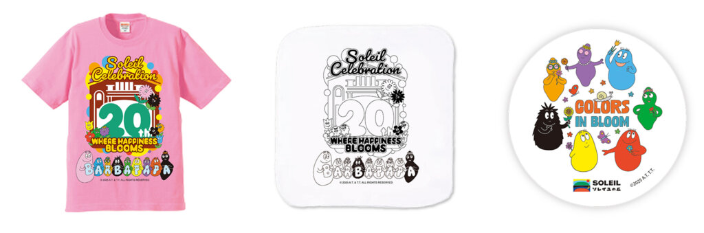 ソレイユの丘20周年記念イベント～みんなの想いが咲くところ～　グッズ